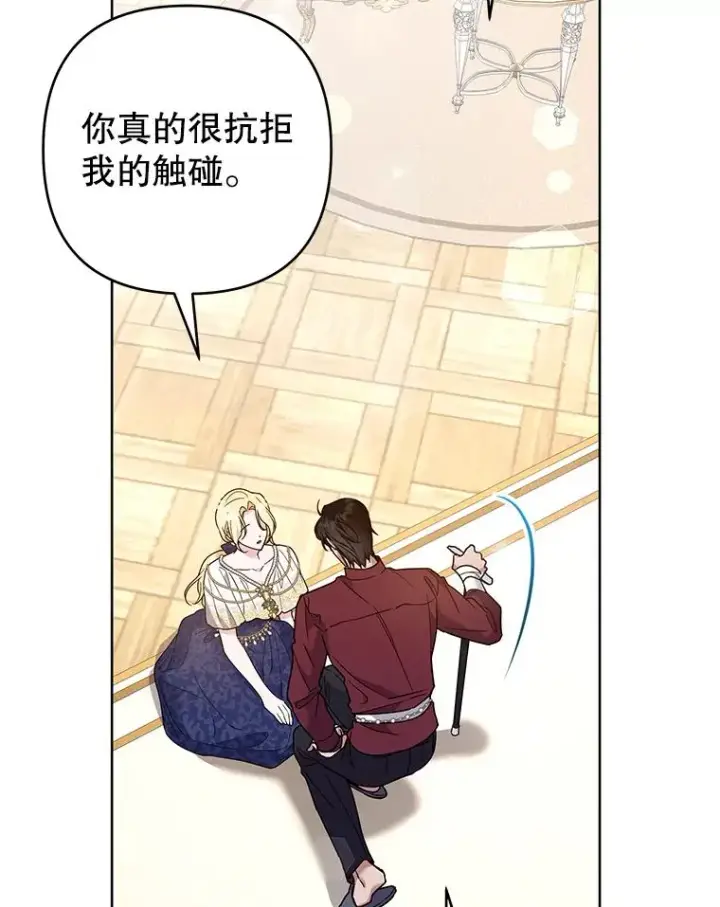 漫画《为了帮助你理解》86.签合同第111张图