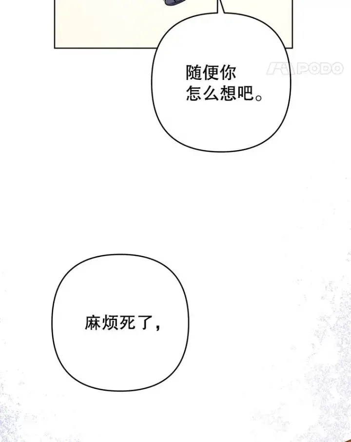 漫画《为了帮助你理解》86.签合同第112张图