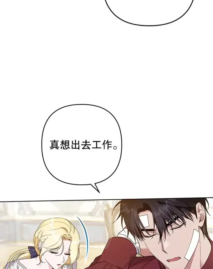 漫画《为了帮助你理解》86.签合同第114张图