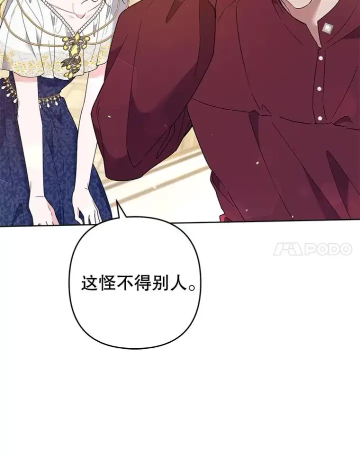 漫画《为了帮助你理解》86.签合同第115张图