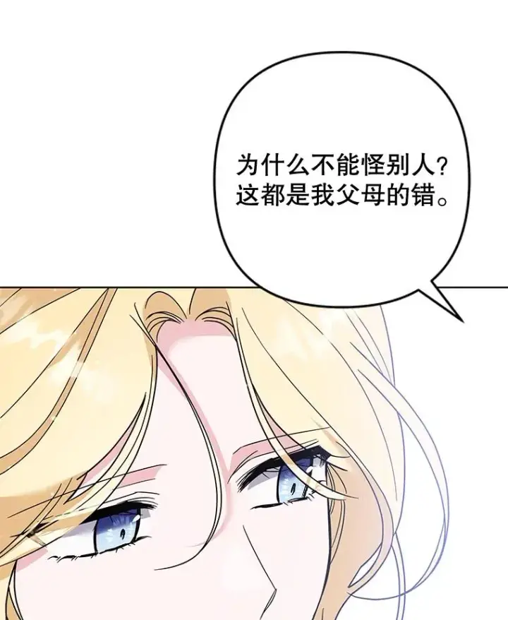 漫画《为了帮助你理解》86.签合同第116张图