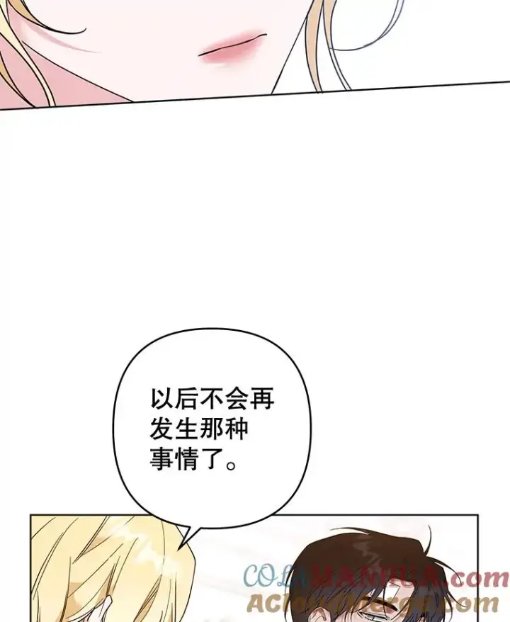 漫画《为了帮助你理解》86.签合同第117张图