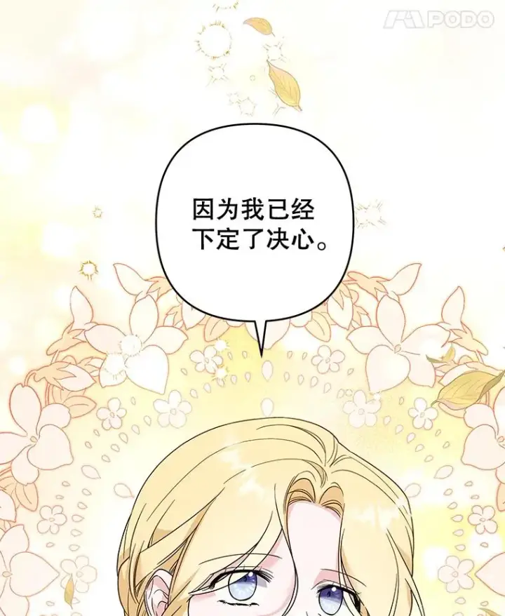 漫画《为了帮助你理解》86.签合同第119张图