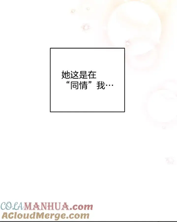 漫画《为了帮助你理解》86.签合同第13张图