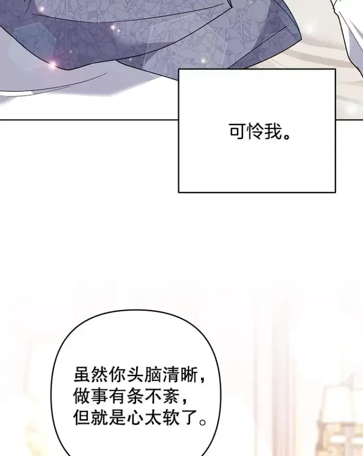 漫画《为了帮助你理解》86.签合同第15张图