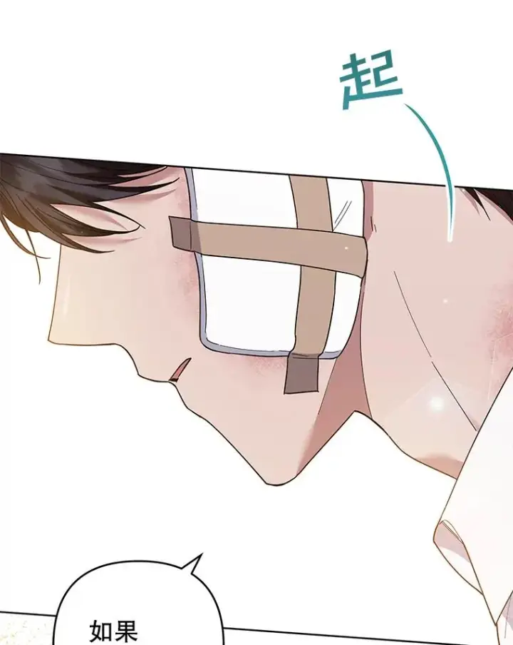 漫画《为了帮助你理解》86.签合同第18张图