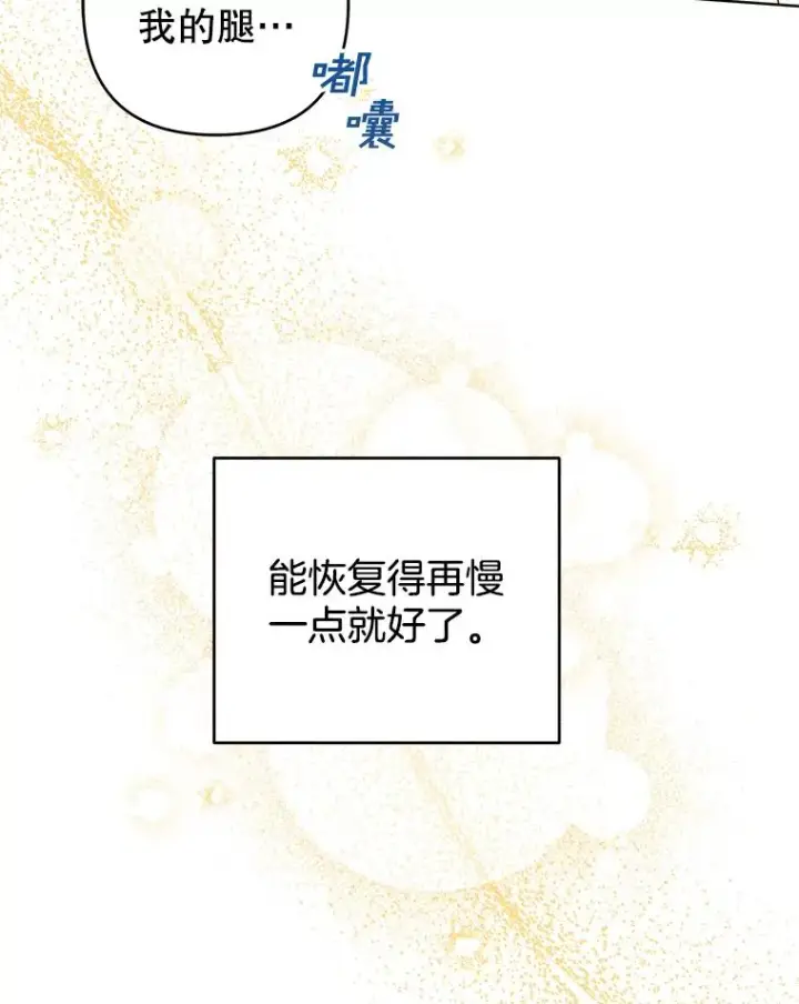 漫画《为了帮助你理解》86.签合同第19张图