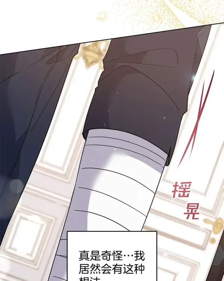 漫画《为了帮助你理解》86.签合同第20张图