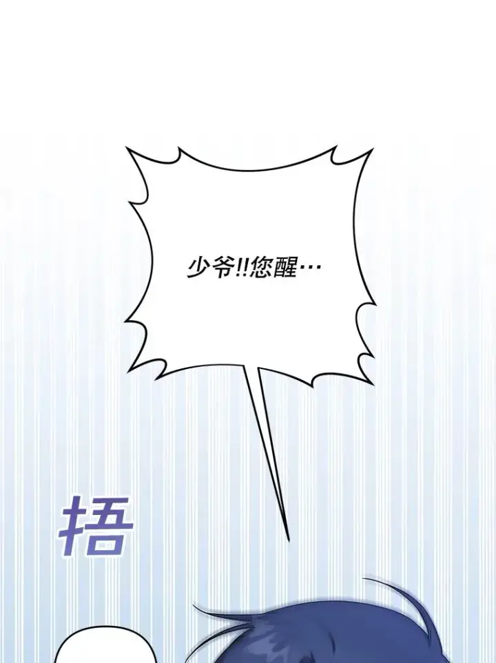 漫画《为了帮助你理解》86.签合同第24张图