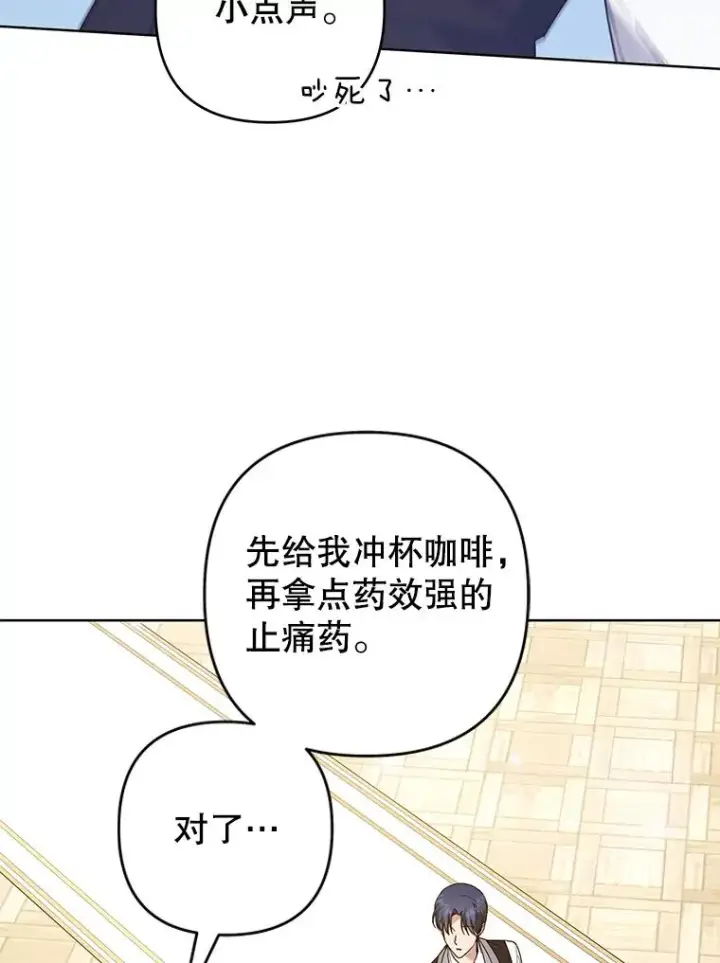 漫画《为了帮助你理解》86.签合同第26张图