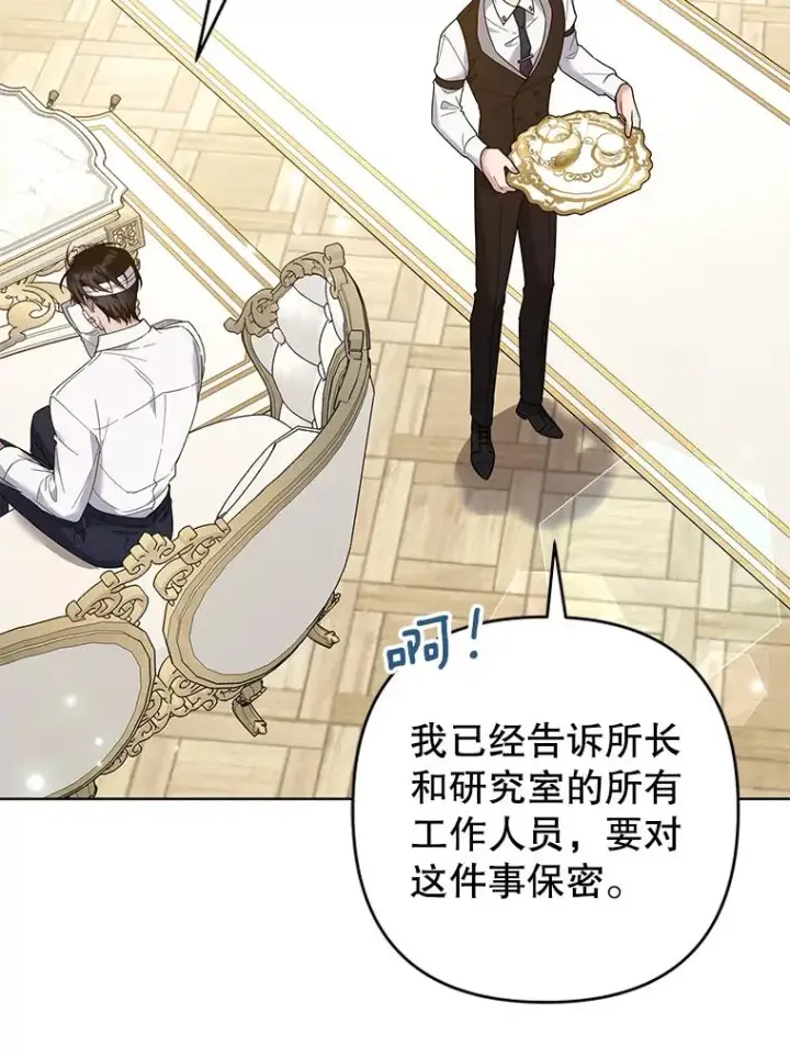 漫画《为了帮助你理解》86.签合同第27张图