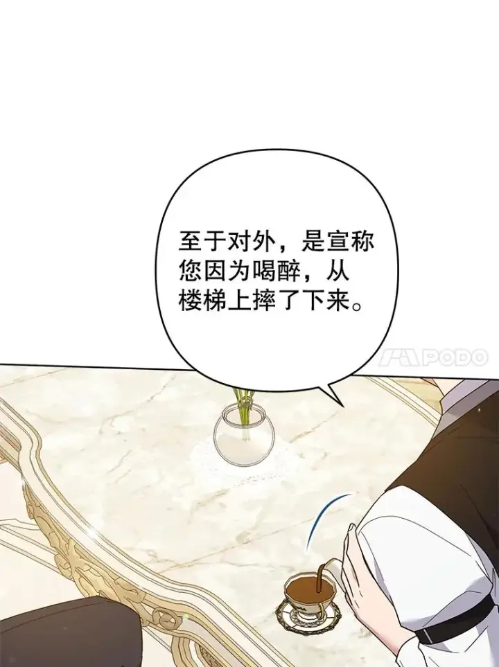 漫画《为了帮助你理解》86.签合同第28张图