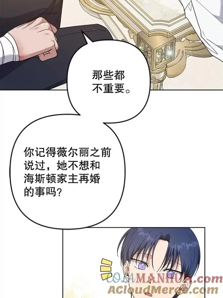 漫画《为了帮助你理解》86.签合同第29张图