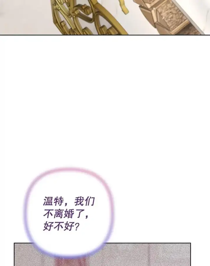 漫画《为了帮助你理解》86.签合同第3张图