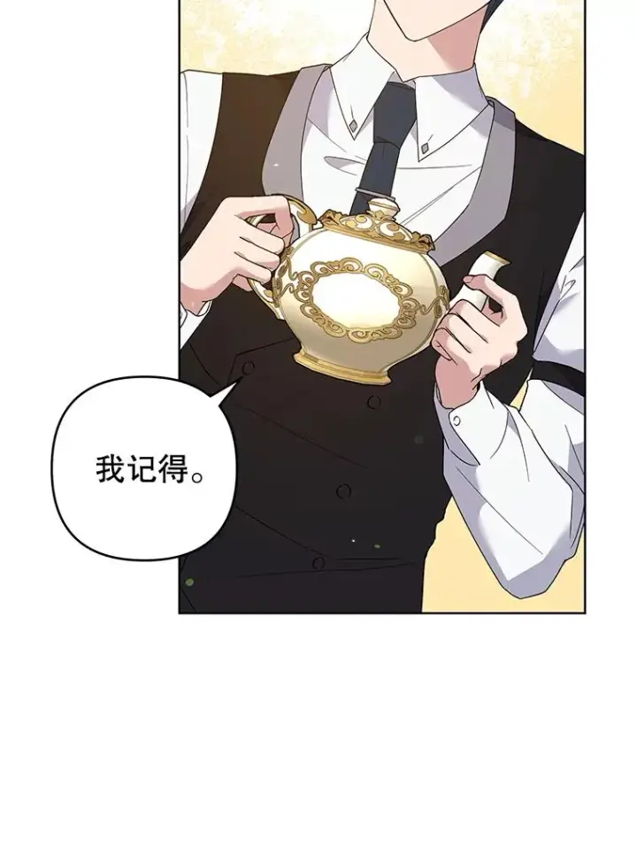 漫画《为了帮助你理解》86.签合同第30张图