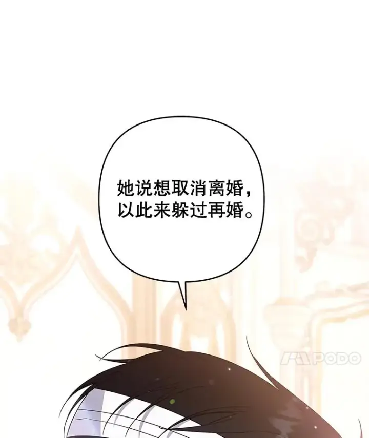 漫画《为了帮助你理解》86.签合同第31张图