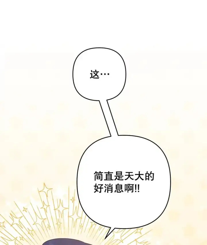 漫画《为了帮助你理解》86.签合同第34张图