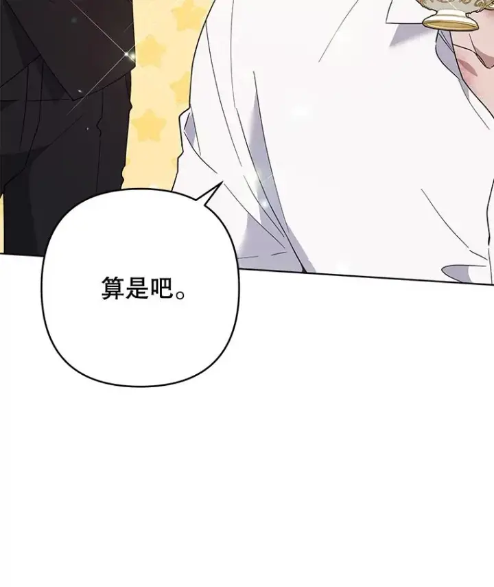 漫画《为了帮助你理解》86.签合同第36张图