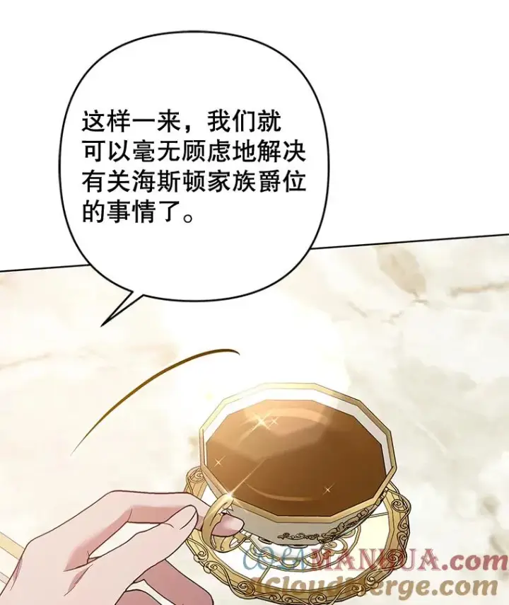 漫画《为了帮助你理解》86.签合同第37张图
