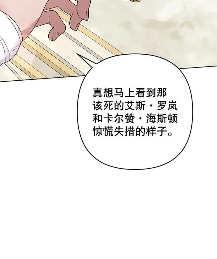 漫画《为了帮助你理解》86.签合同第38张图