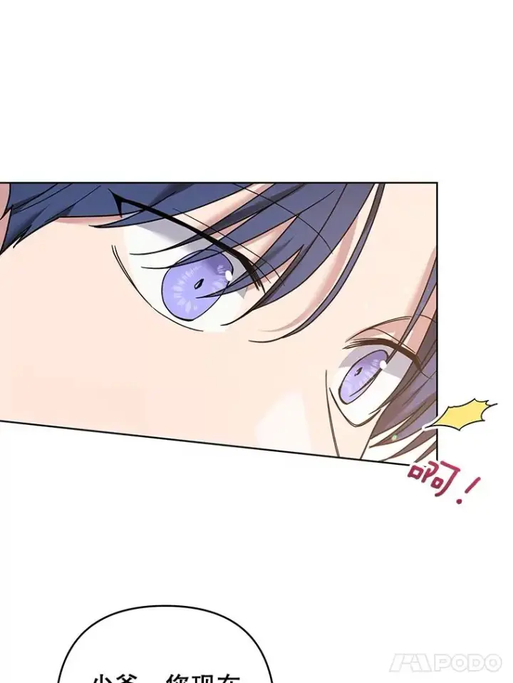 漫画《为了帮助你理解》86.签合同第39张图