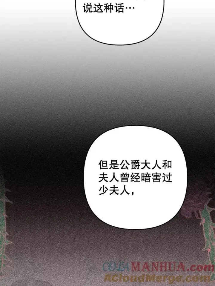 漫画《为了帮助你理解》86.签合同第41张图
