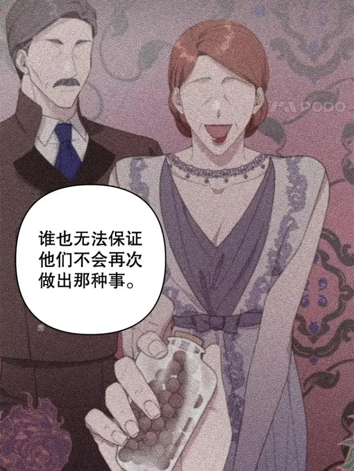 漫画《为了帮助你理解》86.签合同第42张图