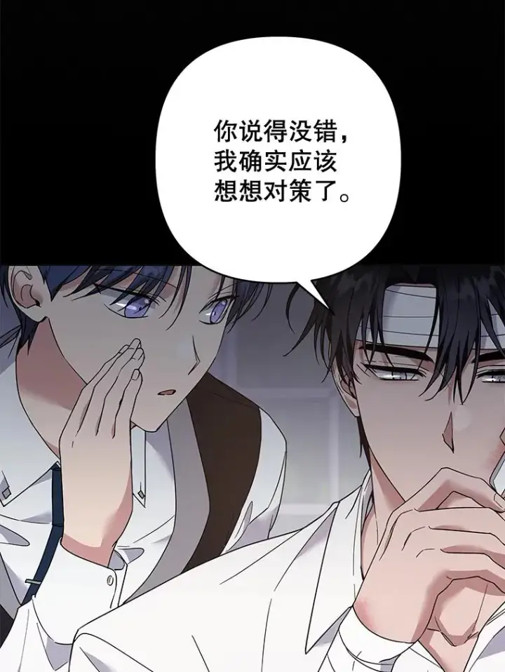 漫画《为了帮助你理解》86.签合同第44张图