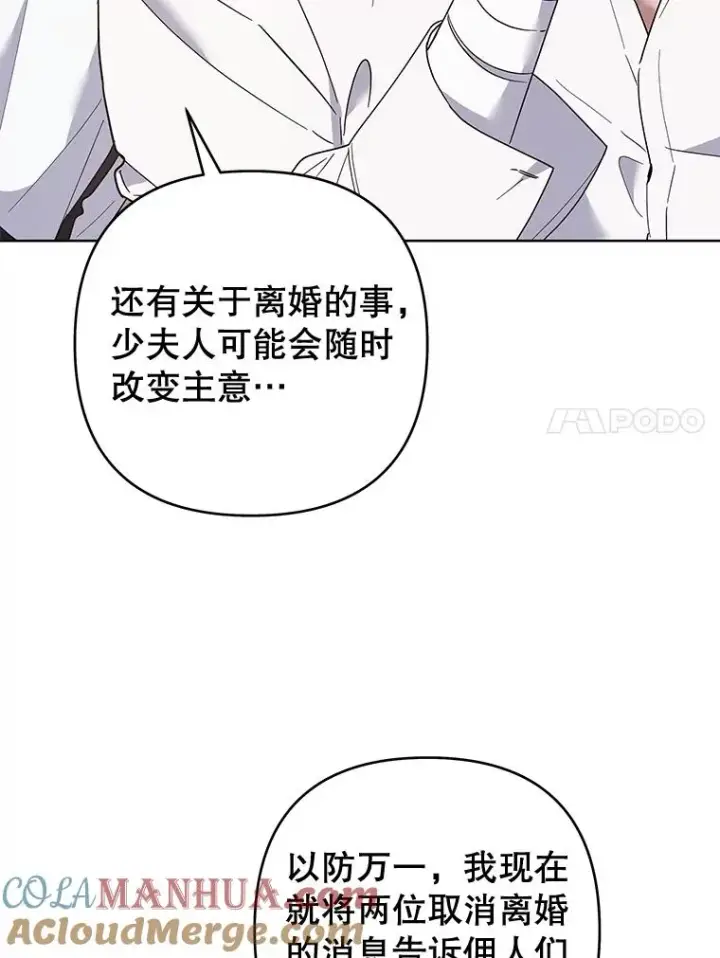 漫画《为了帮助你理解》86.签合同第45张图