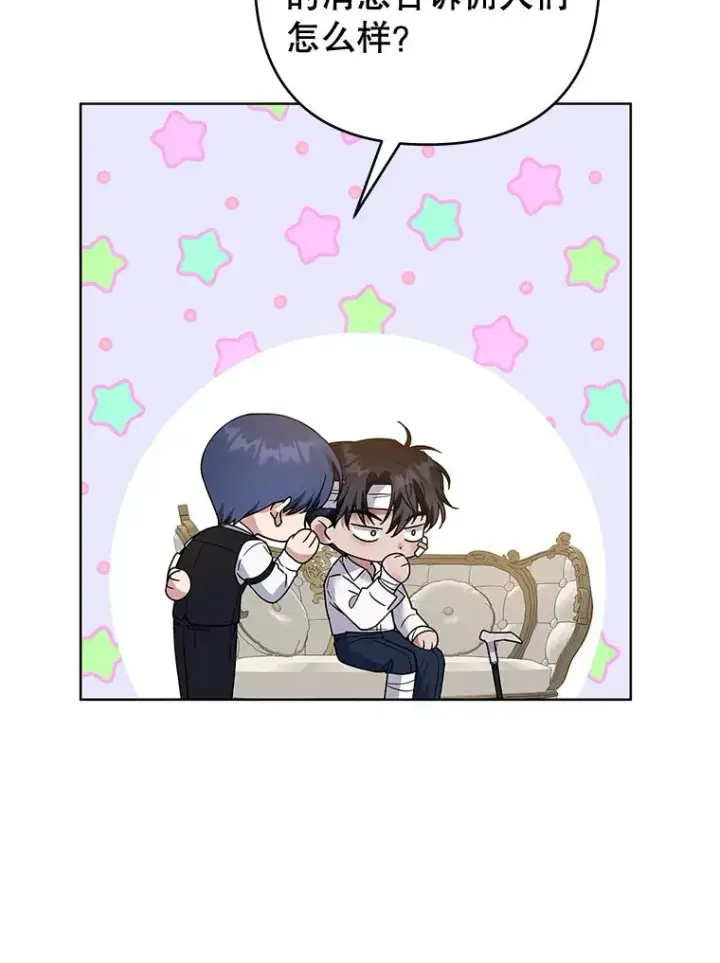 漫画《为了帮助你理解》86.签合同第46张图