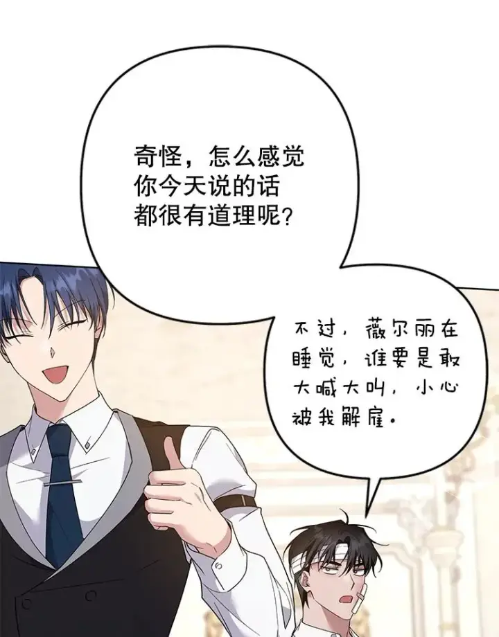 漫画《为了帮助你理解》86.签合同第47张图
