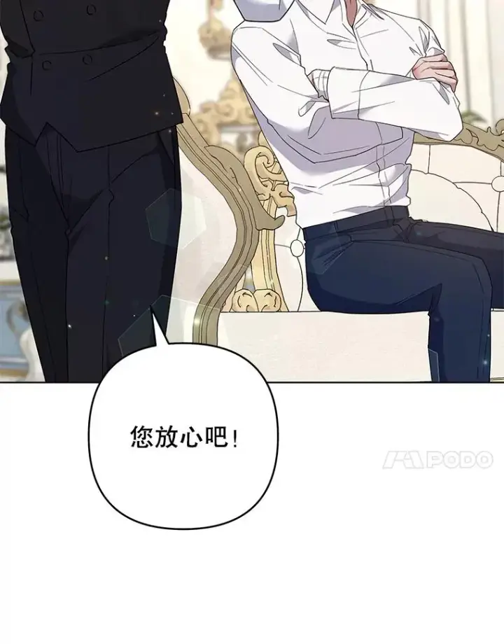 漫画《为了帮助你理解》86.签合同第48张图