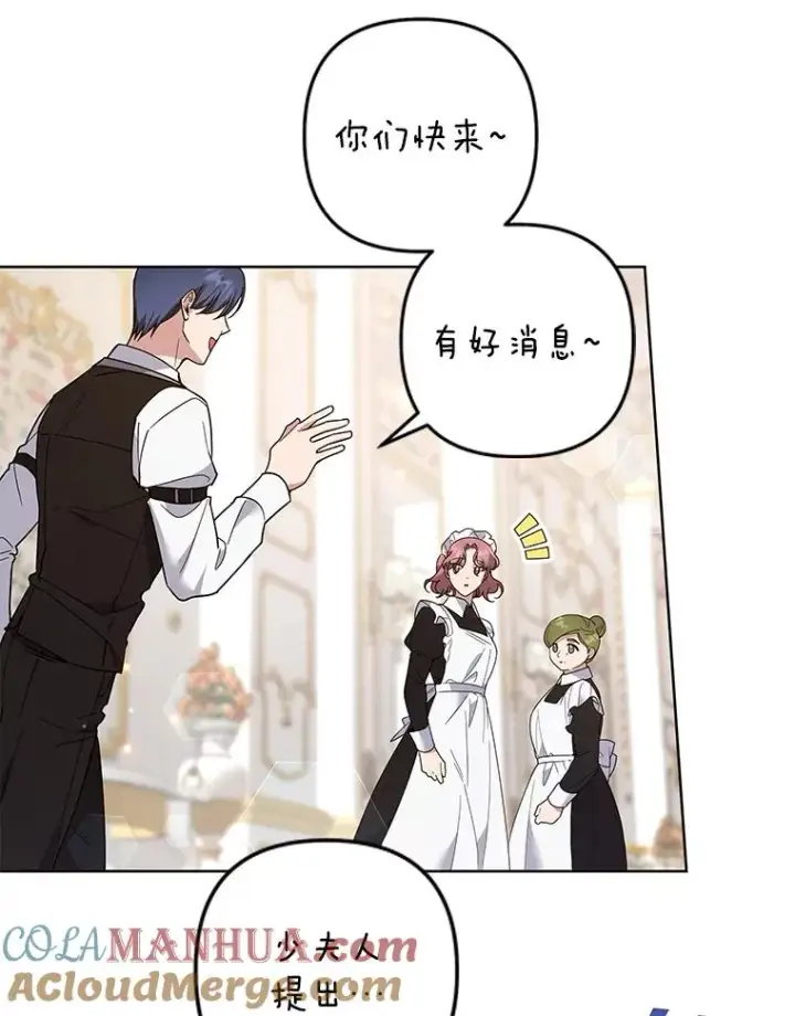 漫画《为了帮助你理解》86.签合同第49张图