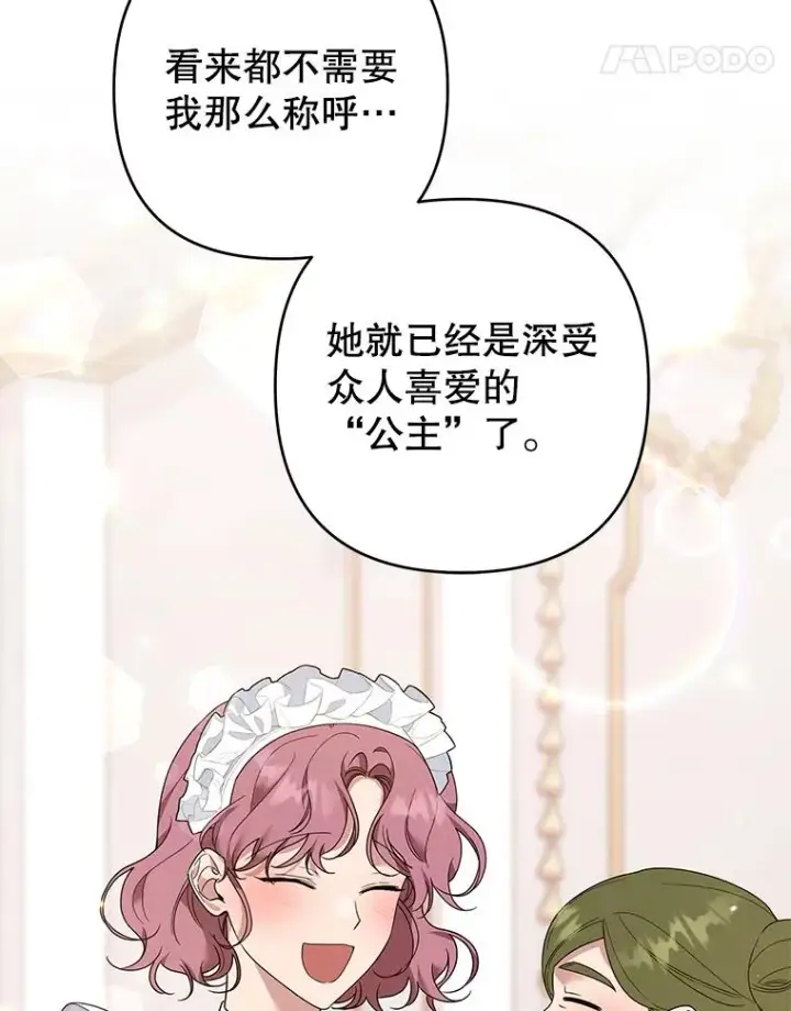 漫画《为了帮助你理解》86.签合同第52张图