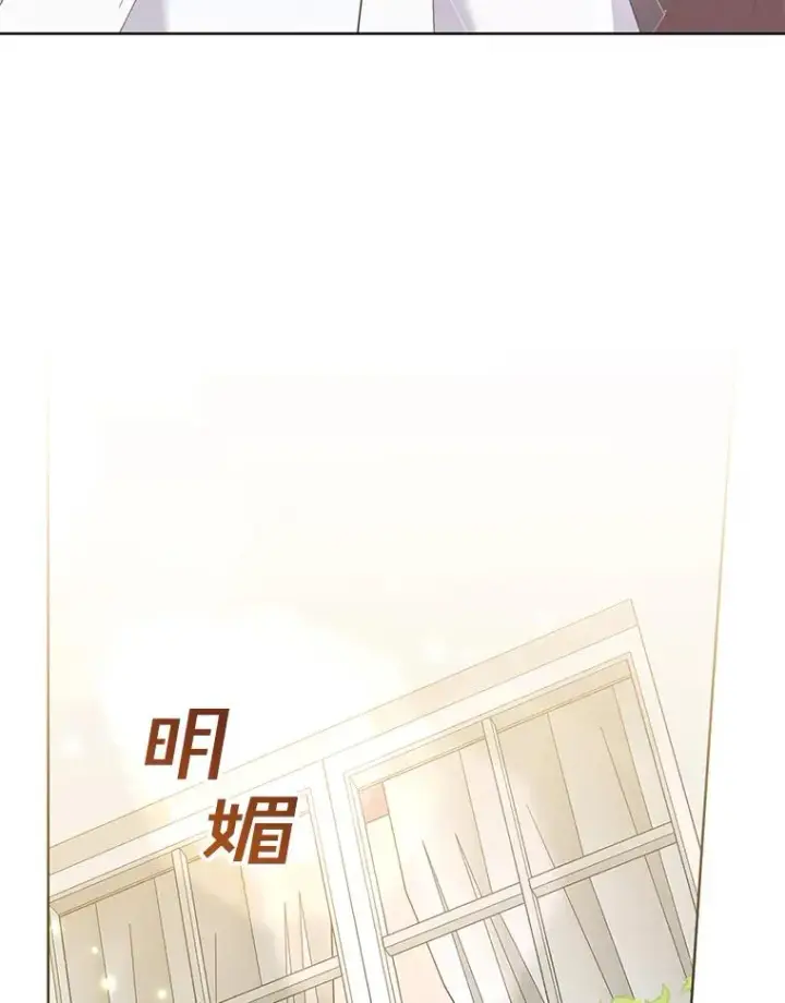 漫画《为了帮助你理解》86.签合同第54张图