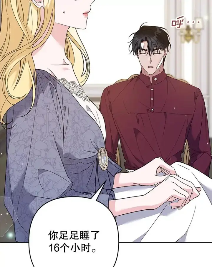 漫画《为了帮助你理解》86.签合同第60张图