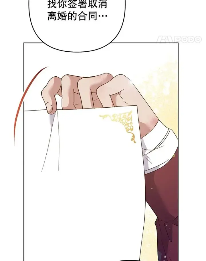 漫画《为了帮助你理解》86.签合同第62张图