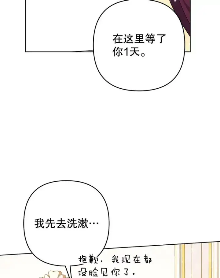 漫画《为了帮助你理解》86.签合同第63张图