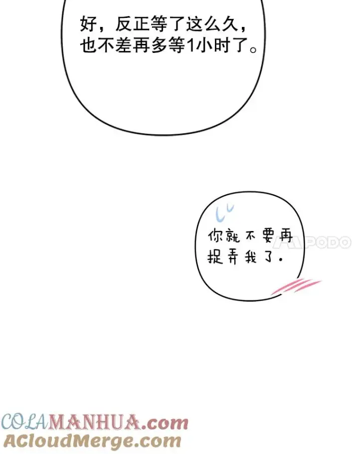 漫画《为了帮助你理解》86.签合同第65张图