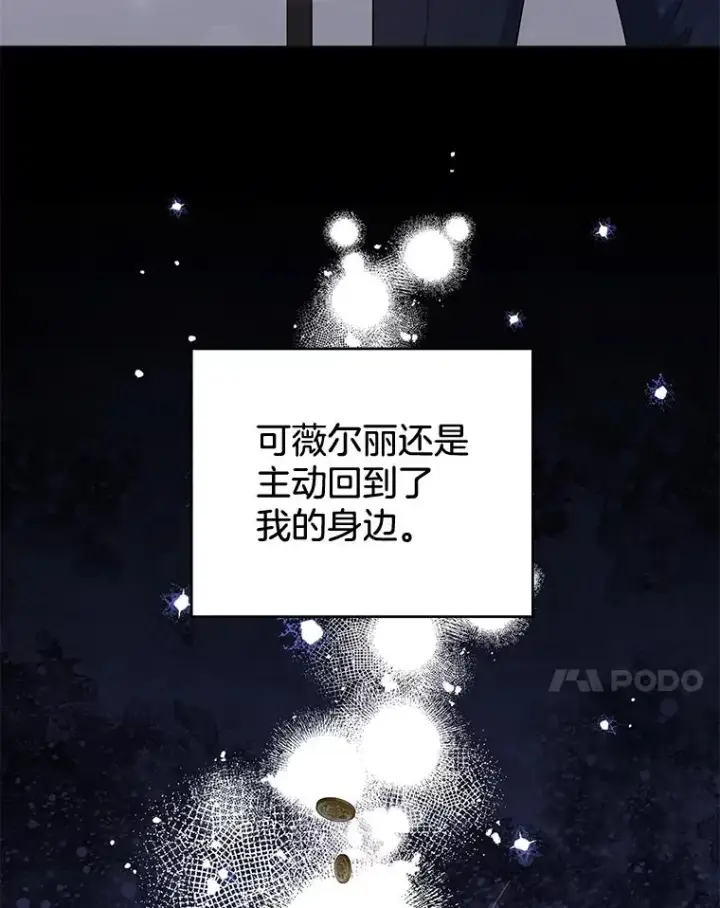 漫画《为了帮助你理解》86.签合同第7张图