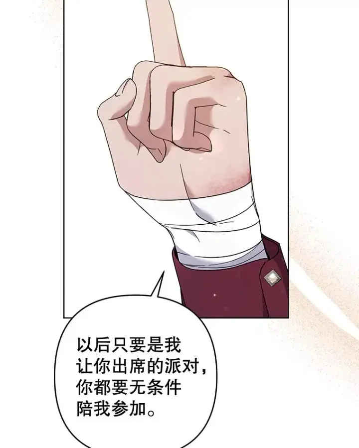 漫画《为了帮助你理解》86.签合同第71张图