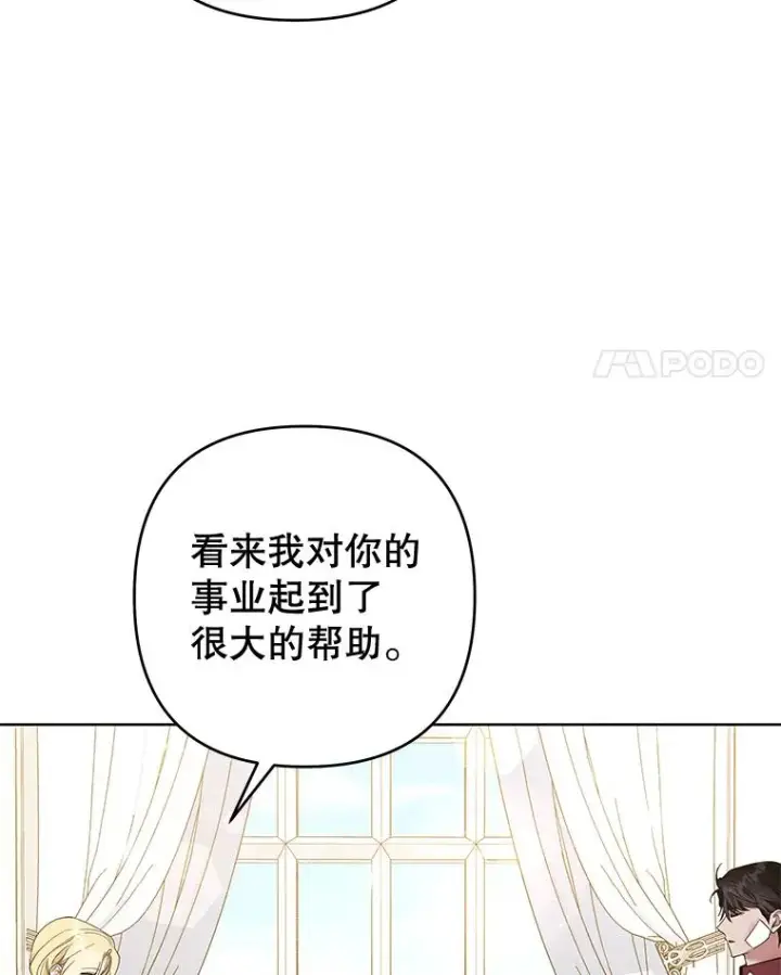漫画《为了帮助你理解》86.签合同第72张图