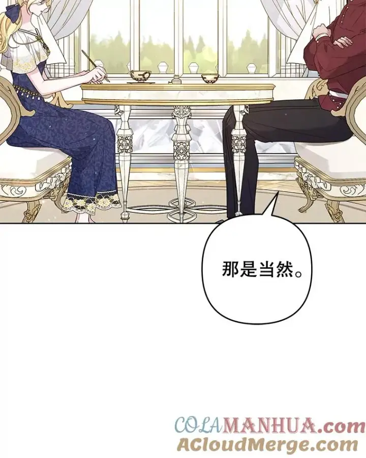 漫画《为了帮助你理解》86.签合同第73张图
