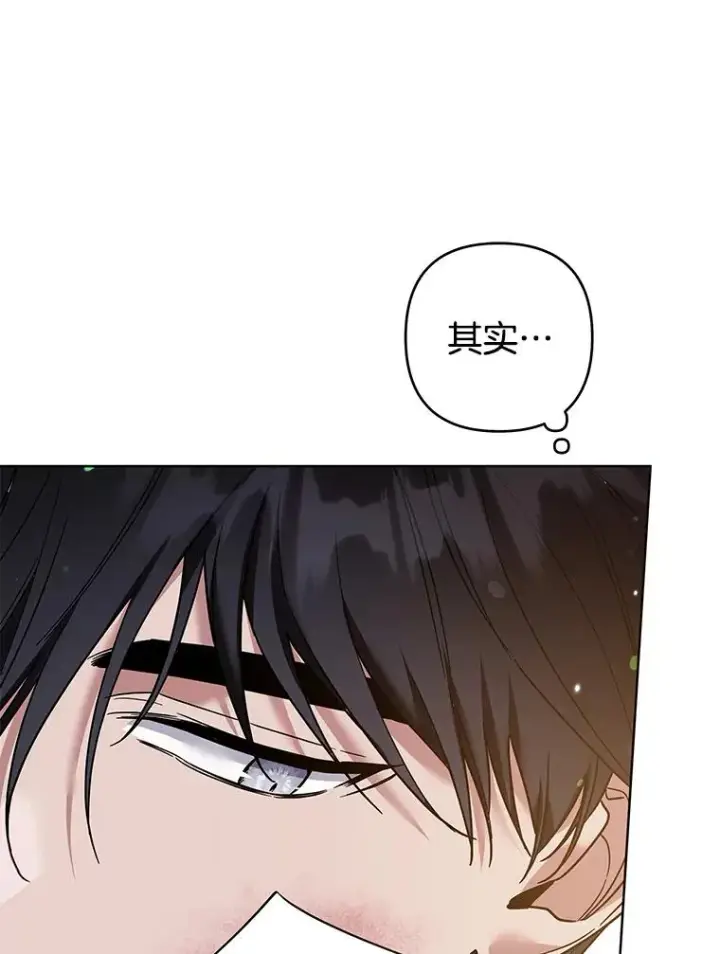 漫画《为了帮助你理解》86.签合同第74张图