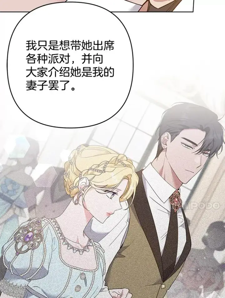 漫画《为了帮助你理解》86.签合同第75张图