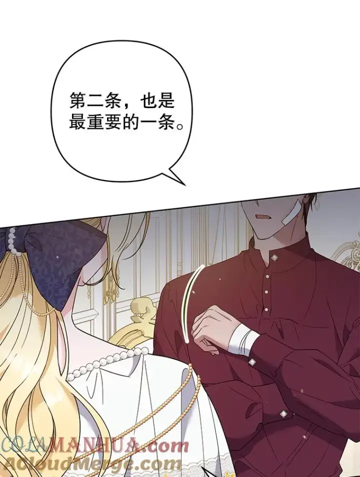漫画《为了帮助你理解》86.签合同第77张图