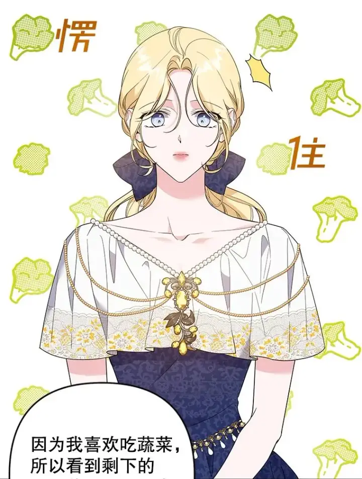 漫画《为了帮助你理解》86.签合同第79张图