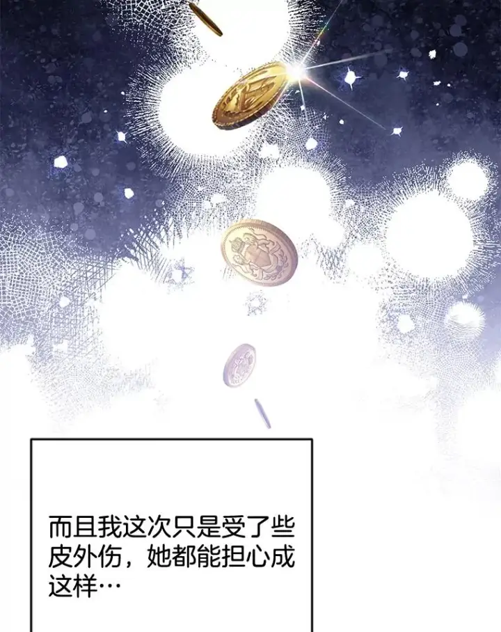 漫画《为了帮助你理解》86.签合同第8张图