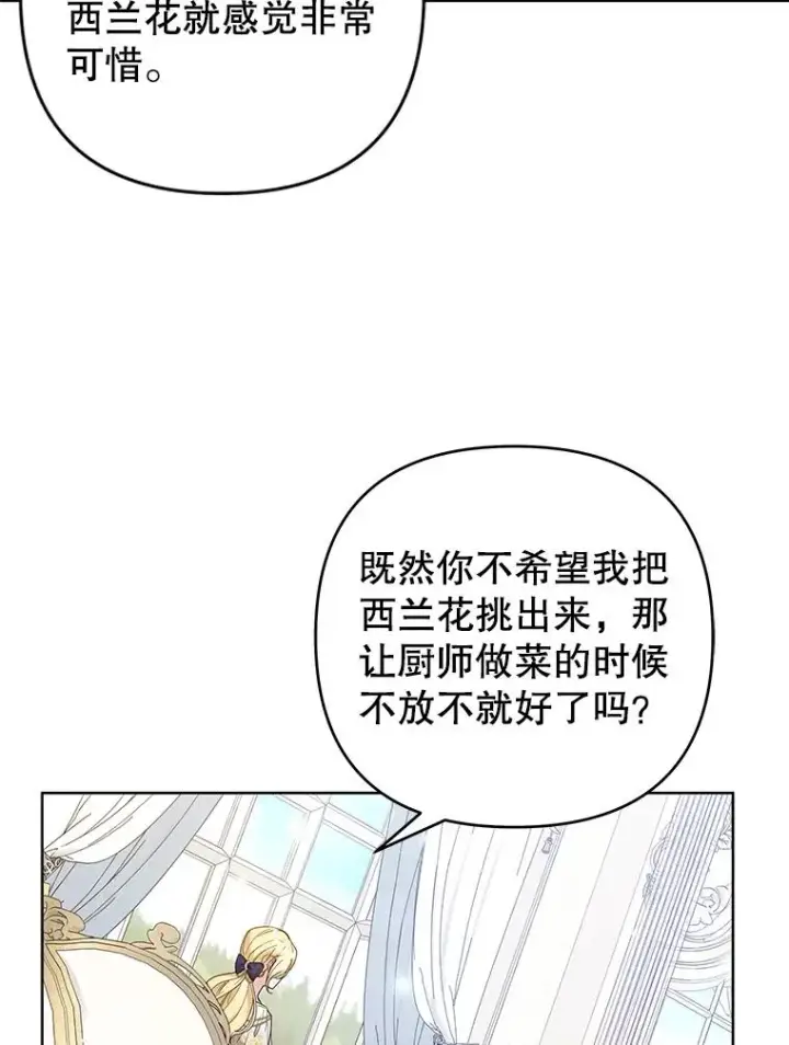 漫画《为了帮助你理解》86.签合同第80张图