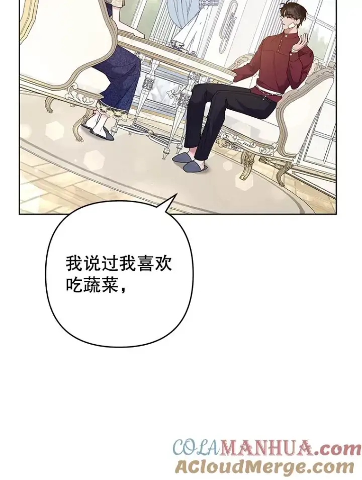 漫画《为了帮助你理解》86.签合同第81张图